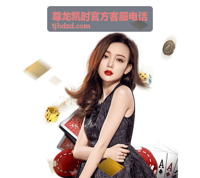 拨打尊龙凯时官方客服电话前需要准备的账号与凭证材料